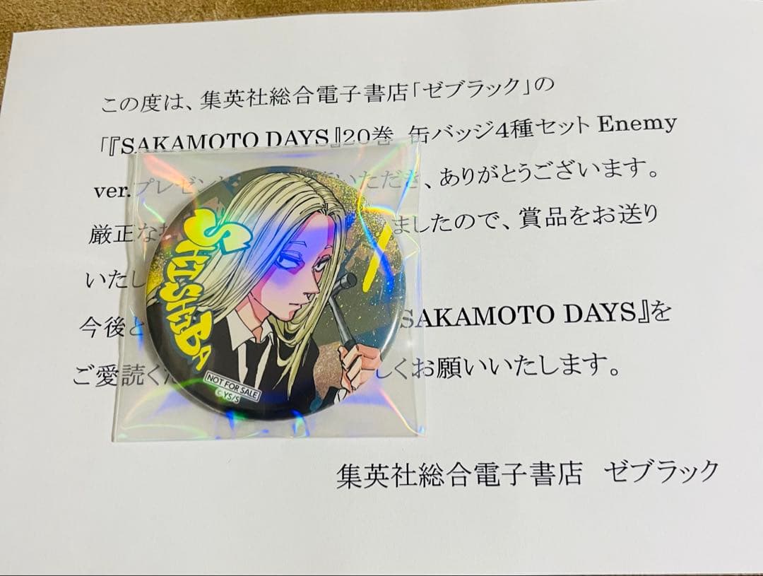 ゼブラック　SAKAMOTO DAYS 当選品　缶バッジ南雲　サカモトデイズ