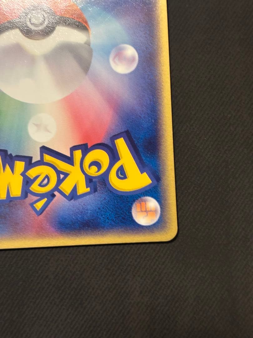 R団のペルシアンex HP100 プロモ　036/PCG-P