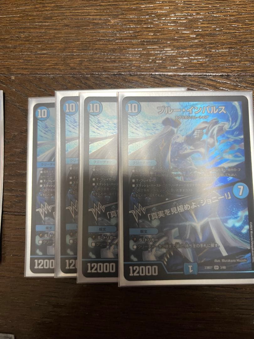 デュエルマスターズ 引退品カードセット