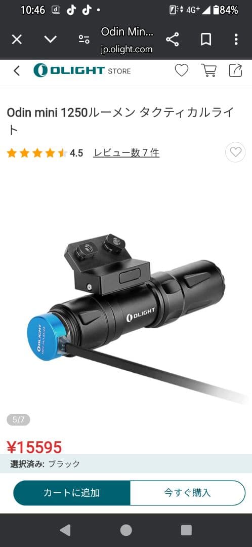 Olight Odin フラッシュライト 1250ルーメン