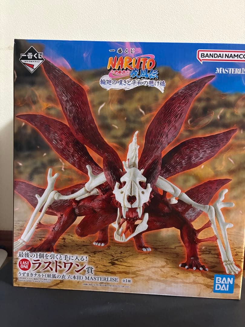 エ*読様 九尾の狐 & ペイン（天道）