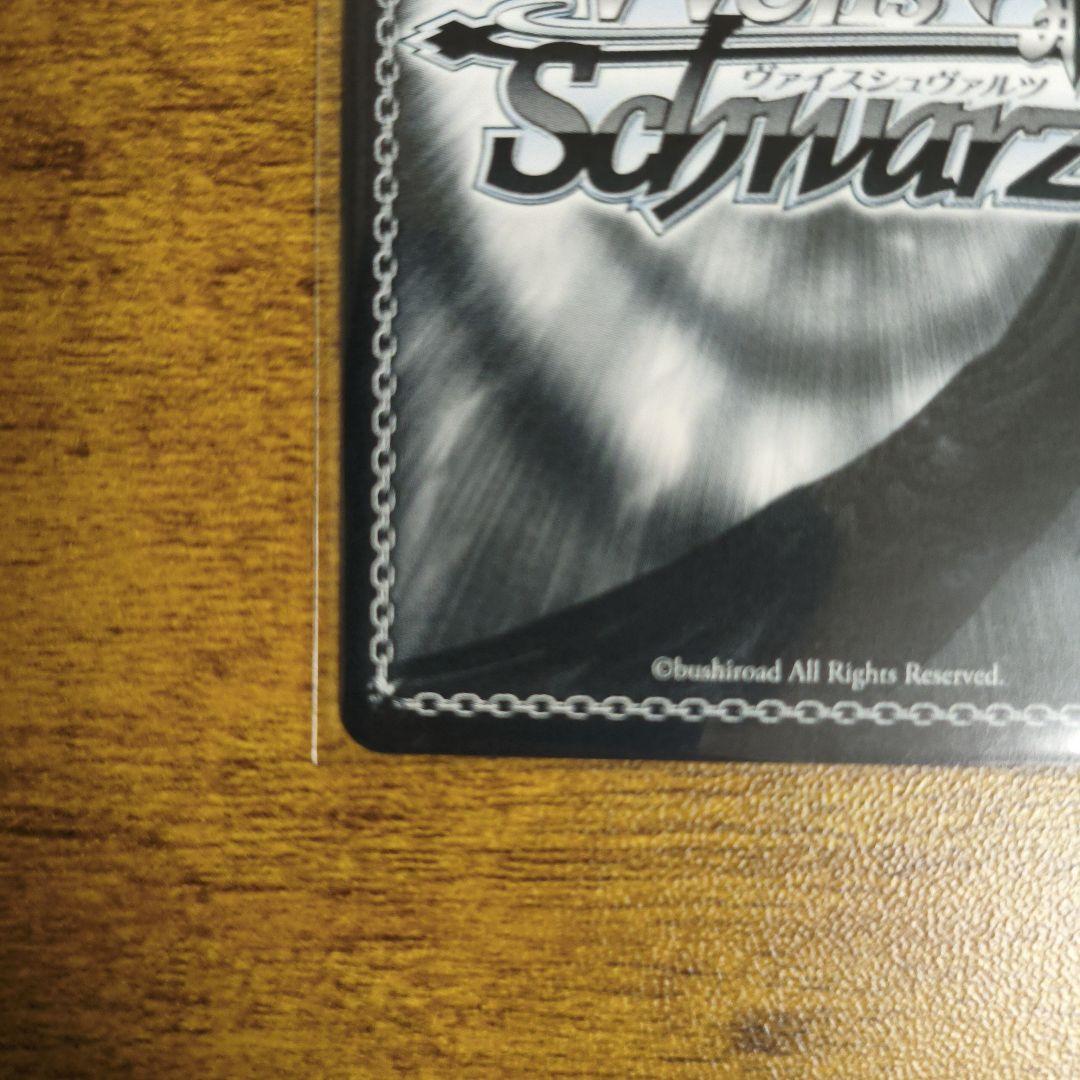 ヴァイスシュヴァルツ　ホロライブ　未来へ一緒に　兎田ぺこら　ssp サイン