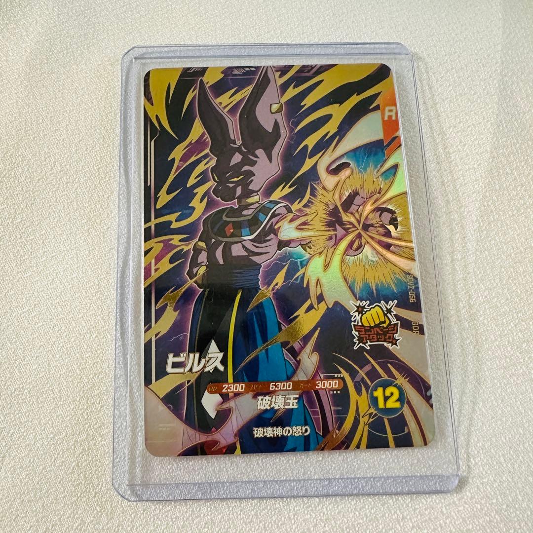 ビルス 破壊玉 ドラゴンボールダイバーズ