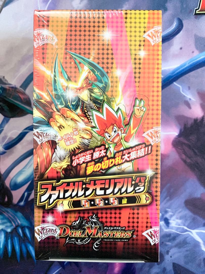 ファイナルメモリアルパック　box DMX25