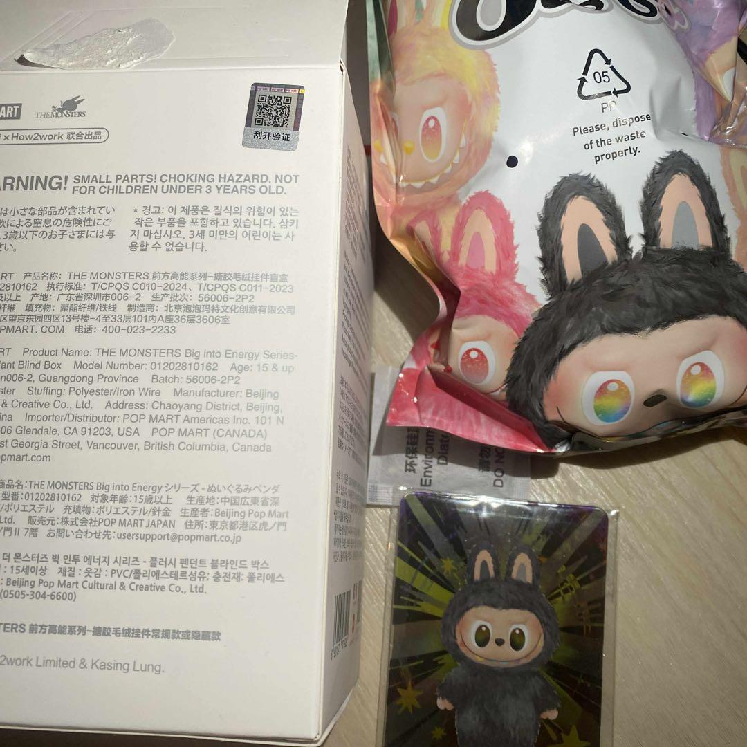 ラブブLABUBU Big into Energy 正規品　シークレット ID