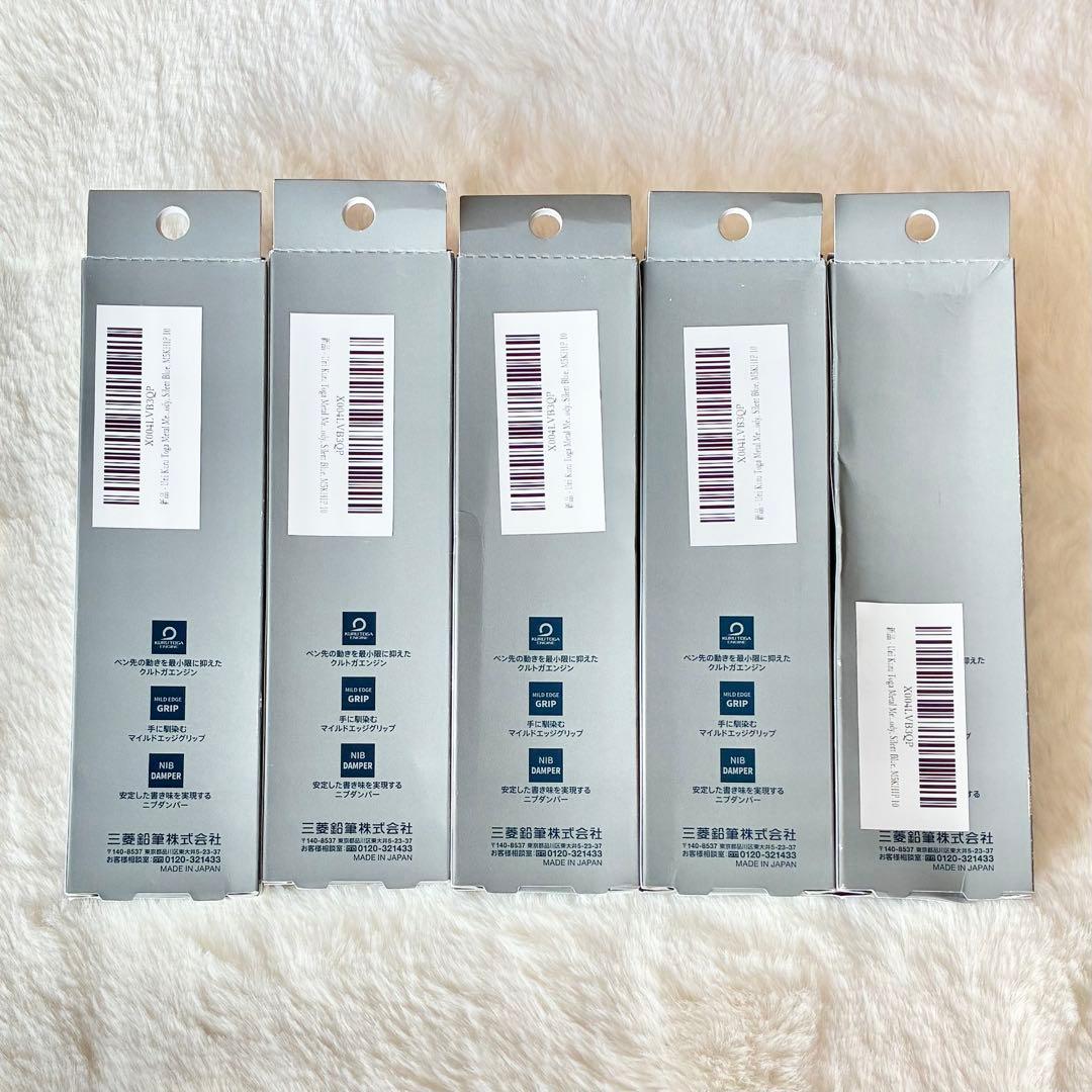 【新品】クルトガメタルKURUTOGA サイレントブルー シャープペン５本set