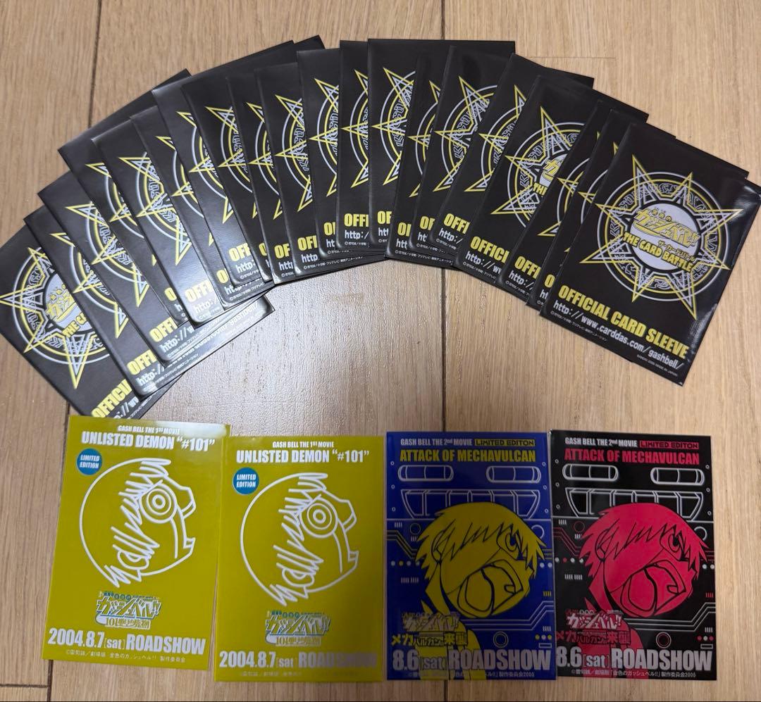 金色のガッシュベル オフィシャルスリーブ　26枚セット