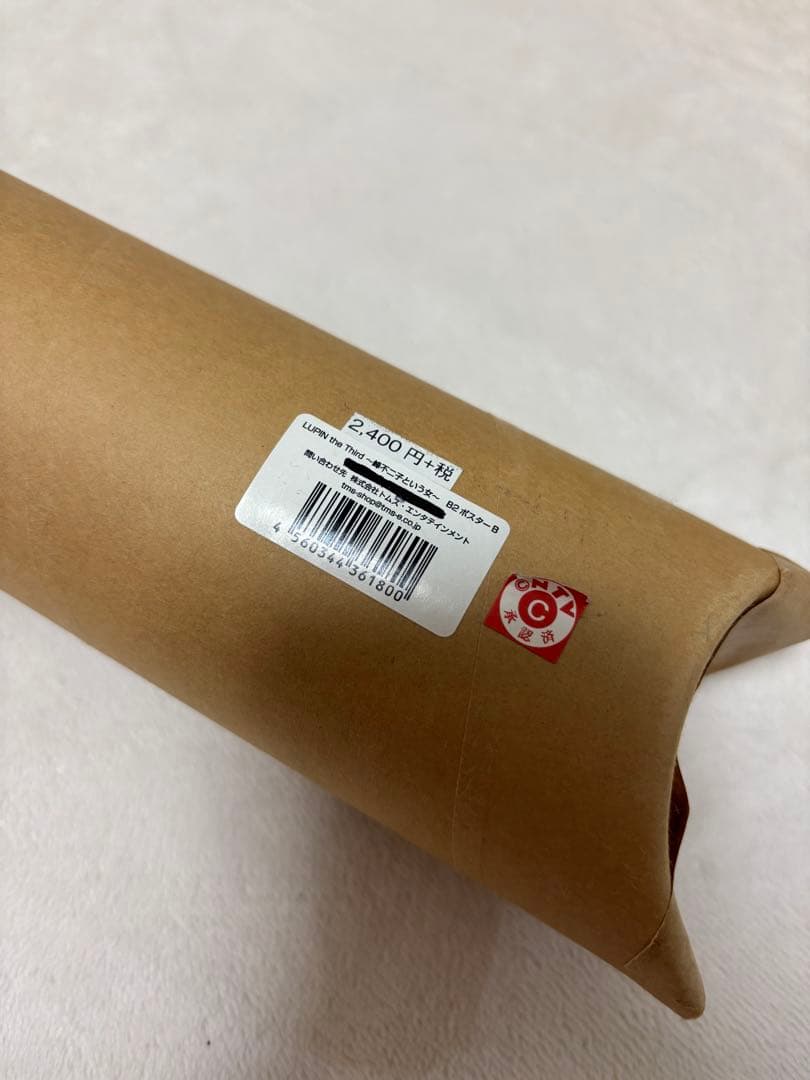 海*力様 ルパン三世 LUPIN the Third 峰不二子という女 ポスター