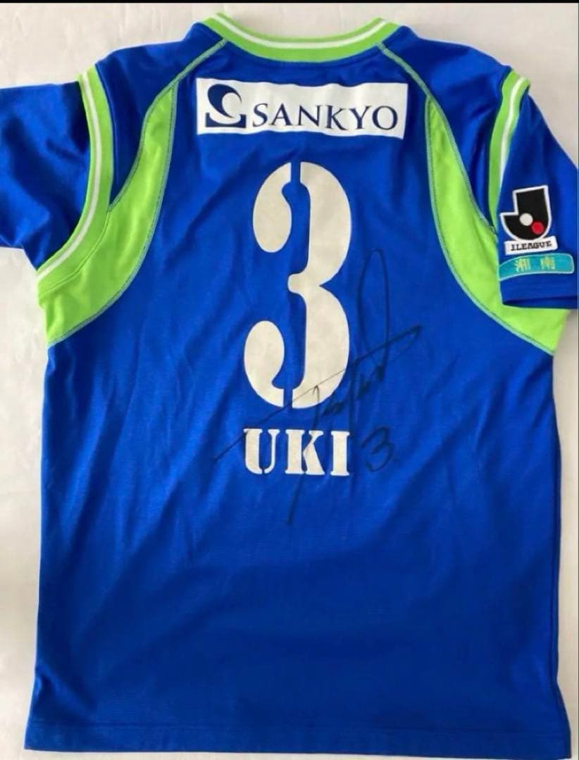 湘南ベルマーレユニフォーム　浮氣哲郎　直筆サイン‼️ 超貴重‼️ PUMA