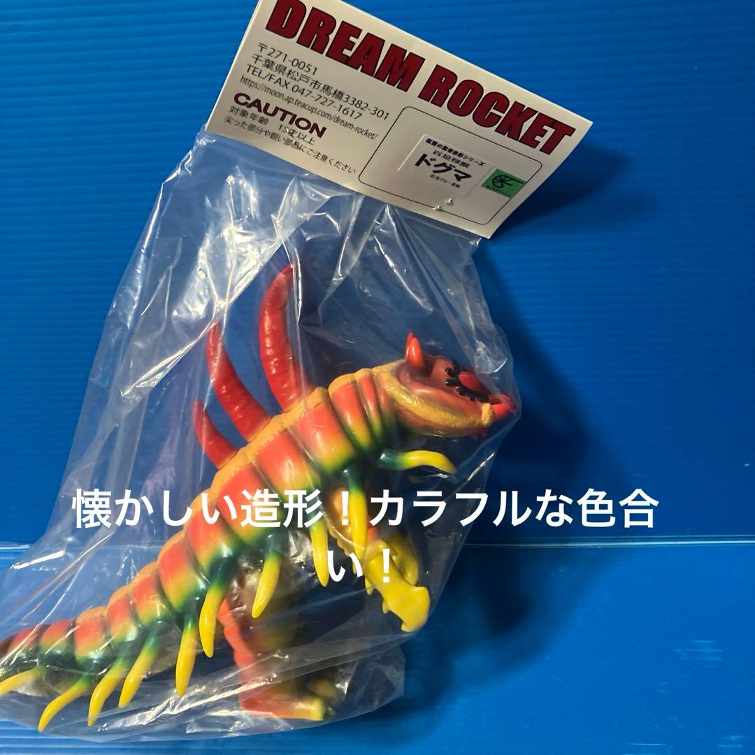 仮面の忍者赤影　ドグマ　ソフビ