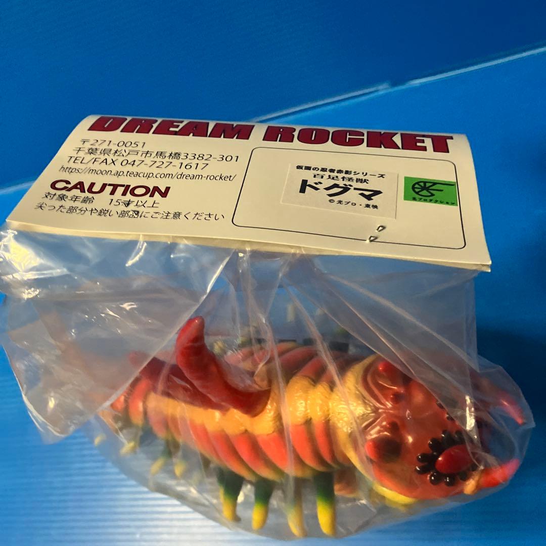 仮面の忍者赤影　ドグマ　ソフビ