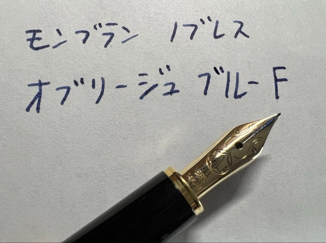 極美品 モンブラン ノブレス F 細字 オブリージュ ダークブルー 万年筆