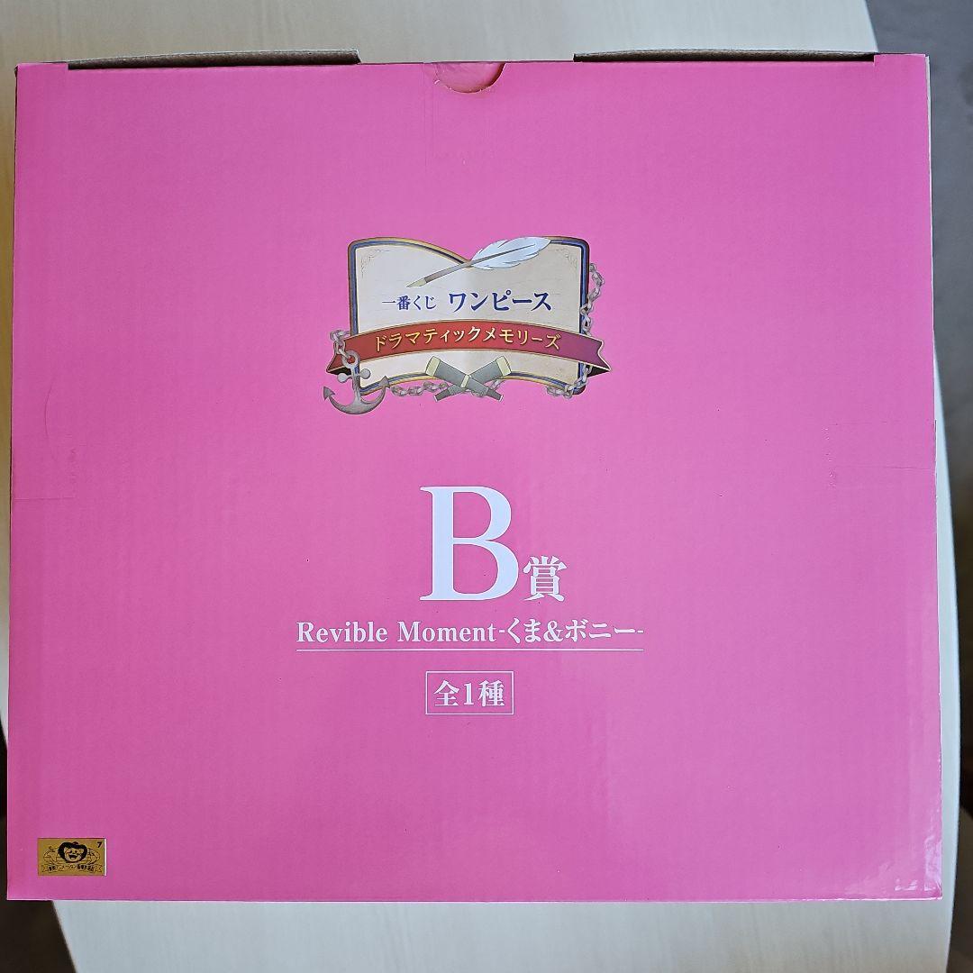 や*ン様 【新品未開封】一番くじワンピースドラマティックメモリーズA賞B賞C賞D