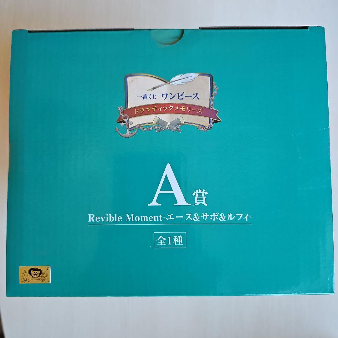 や*ン様 【新品未開封】一番くじワンピースドラマティックメモリーズA賞B賞C賞D