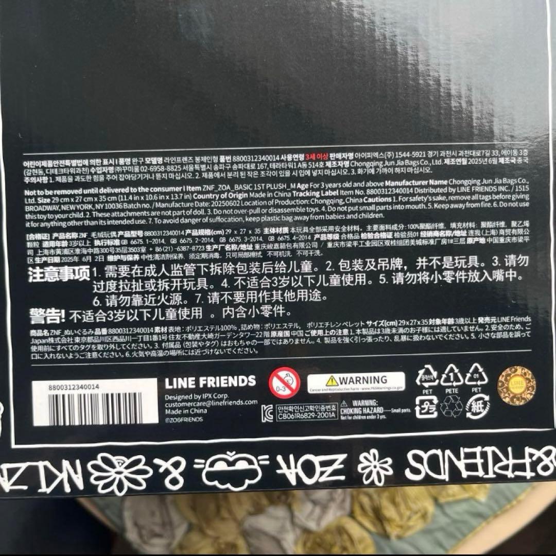 ZO&FRIENDS ポップアップ ZOA ぬいぐるみ ミディアム