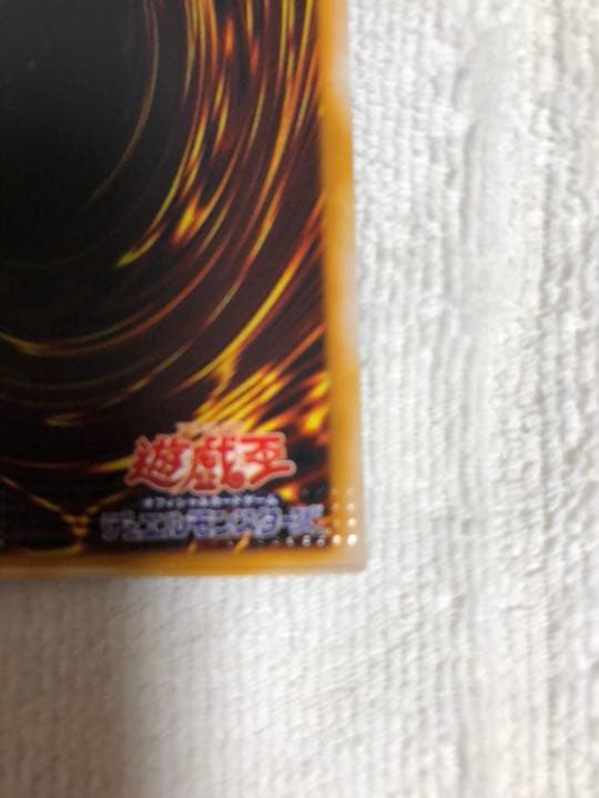 【美品】千年原人 エラーカード パック痕 遊戯王