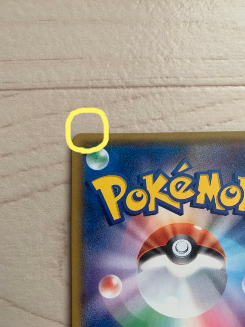 t*d様 【訳あり】ポケモンカード 地底探検隊 SR フルアート SM6b　Po