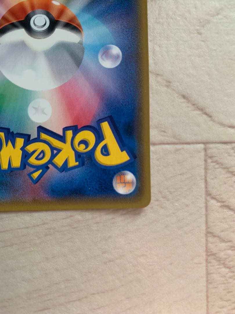 t*d様 【訳あり】ポケモンカード 地底探検隊 SR フルアート SM6b　Po