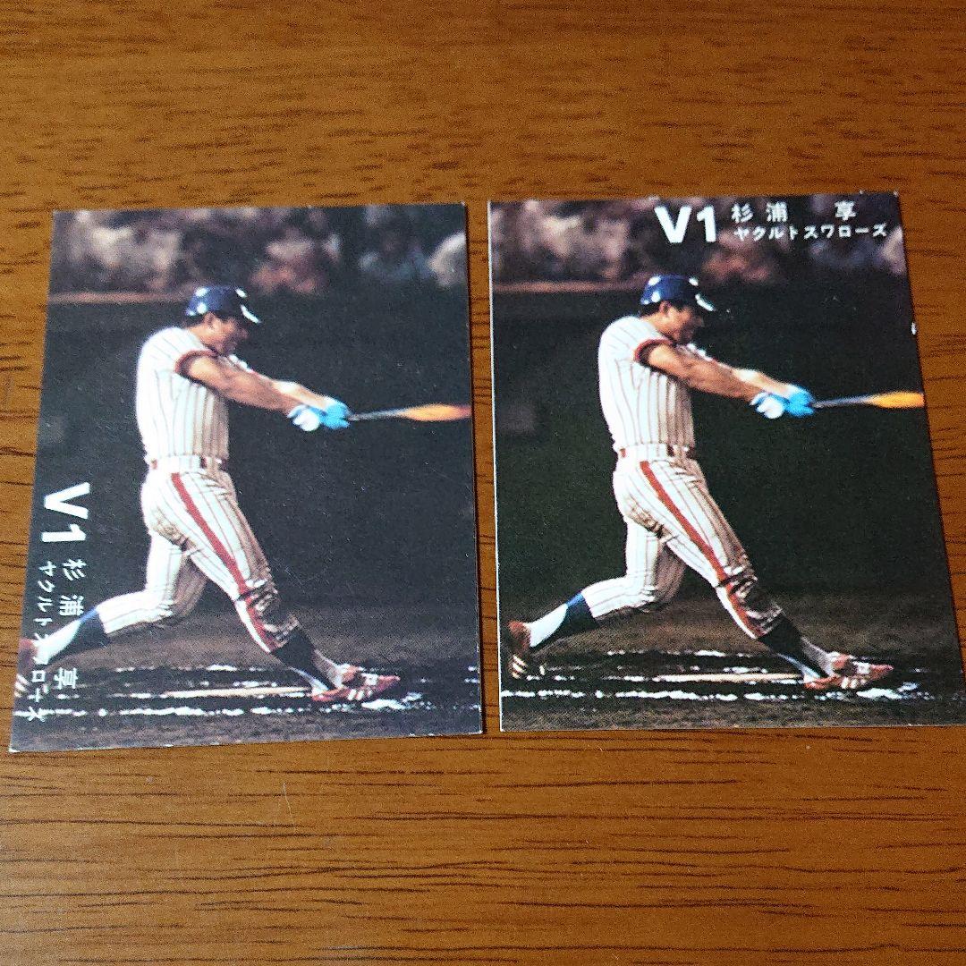 カルビー プロ野球カード 78年 V1 杉浦 ヤクルト 2種