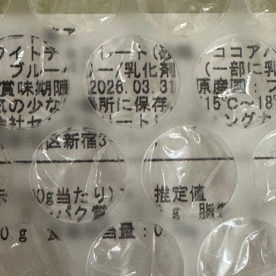 BERNACHON タブレット トゥティ フルティ イヴォワール