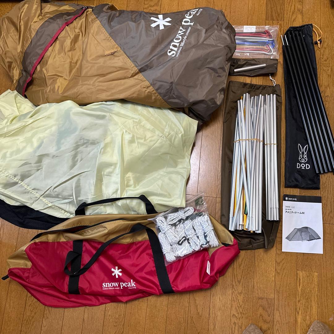 【ほぼ未使用】 peak アメニティドームMセットおまけ付き