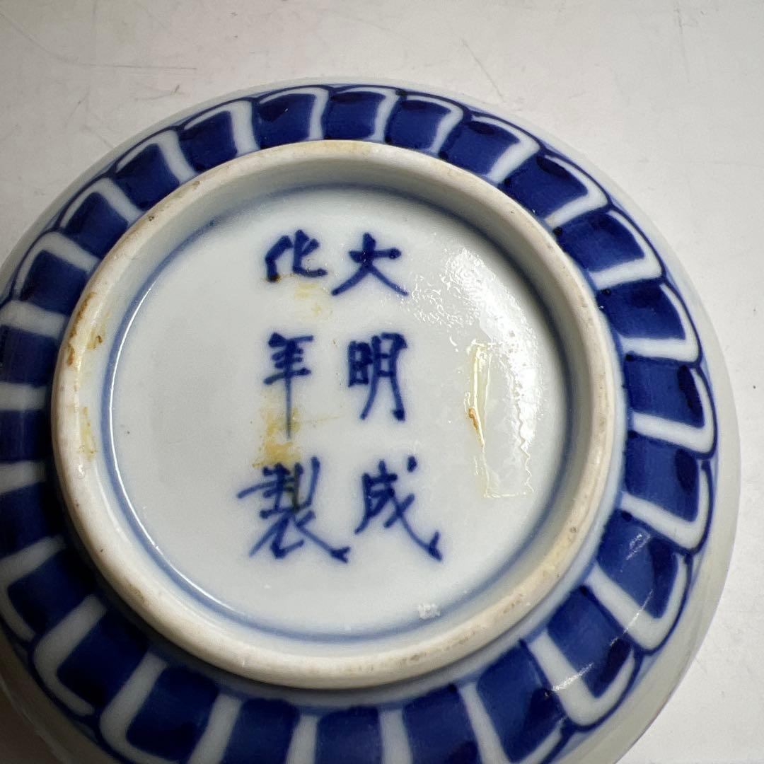 大聖寺伊万里・九谷焼 油壺　幅約10/9.5㎝　東Y8-0123①