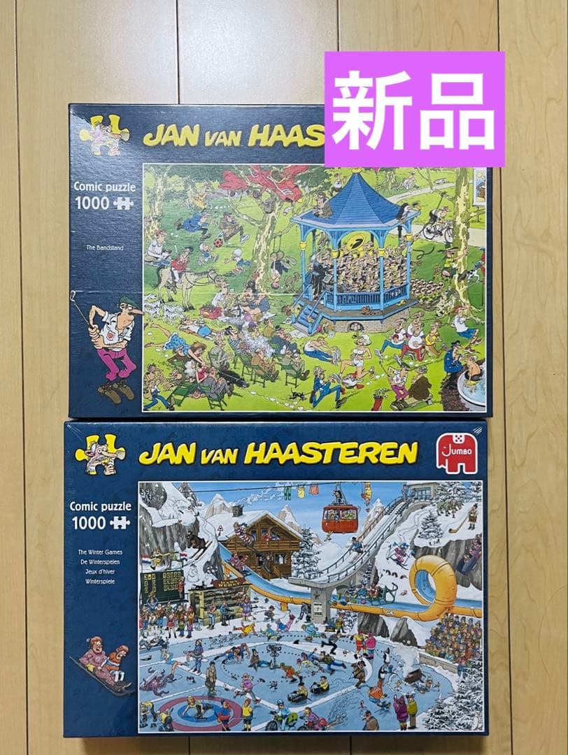 2個セット　jumbo 1000ピース　ジグソーパズル ジグソーパズル