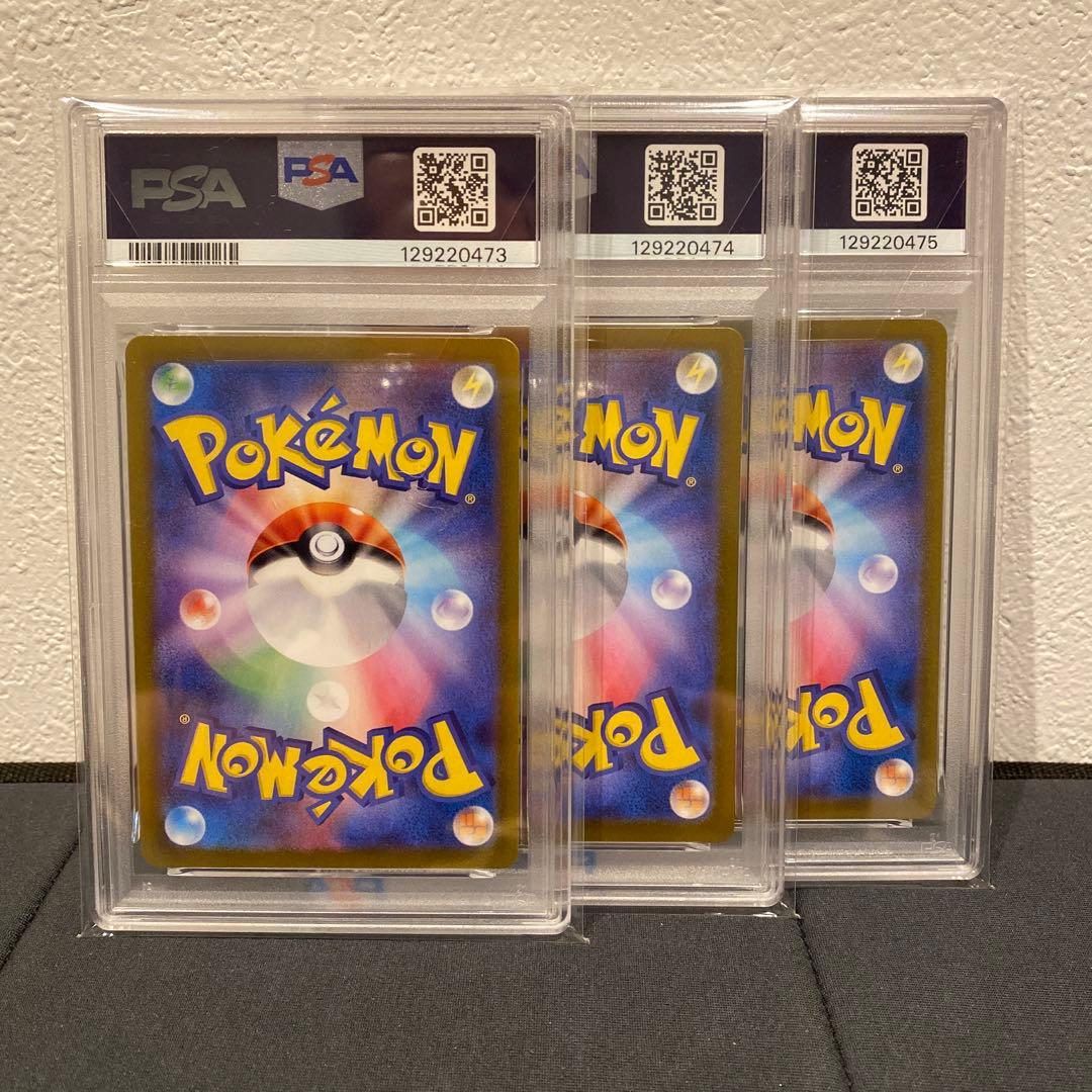 【PSA10】連番　レアコイル ar 3枚