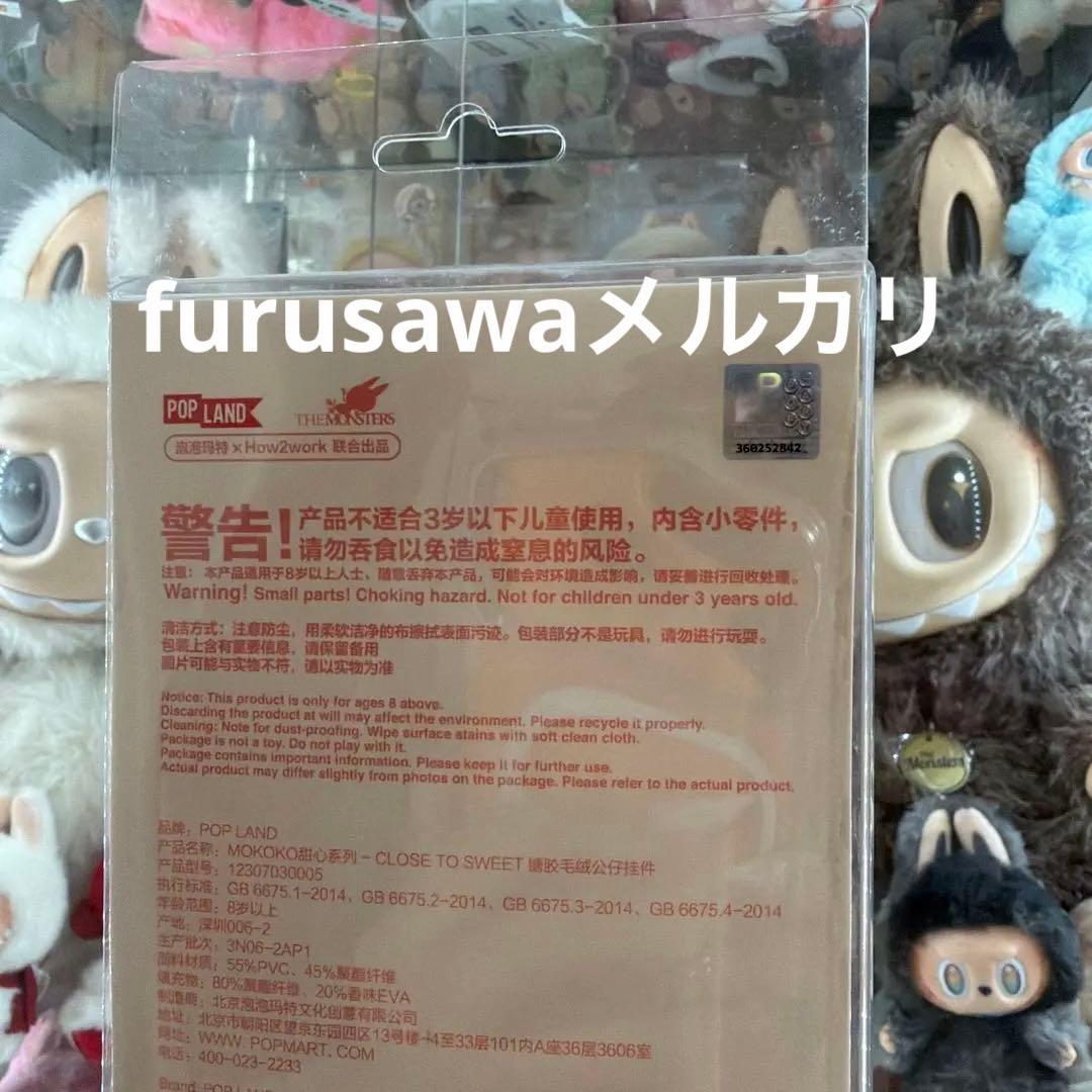 アップルパイ MOKOKO 第1代 Close to sweet