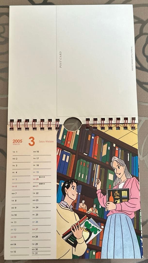 わたせせいぞう ポストカレンダー 2005年