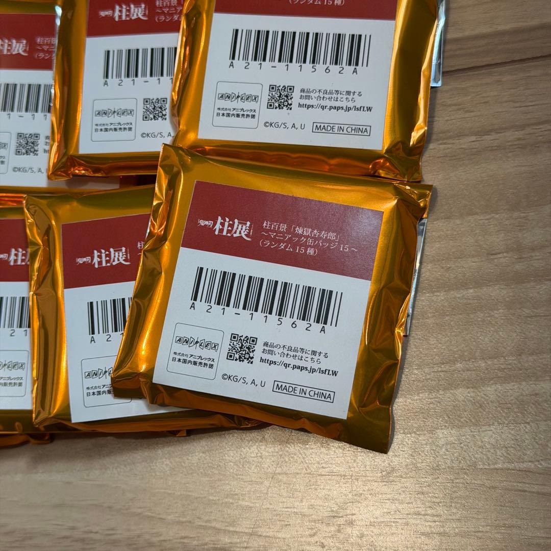 15個 鬼滅の刃 柱展 柱百景マニアック缶バッジ15 煉獄杏寿郎