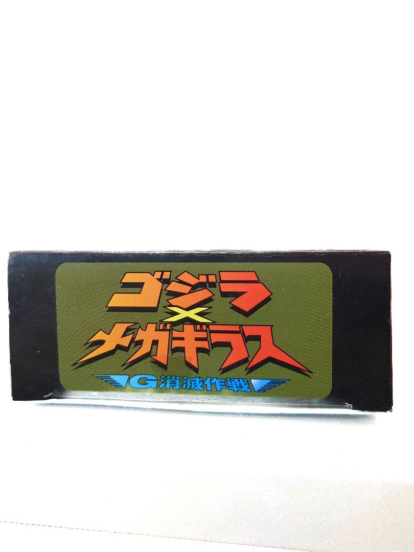 ゴジラ＆ゴジラ×メガギラス