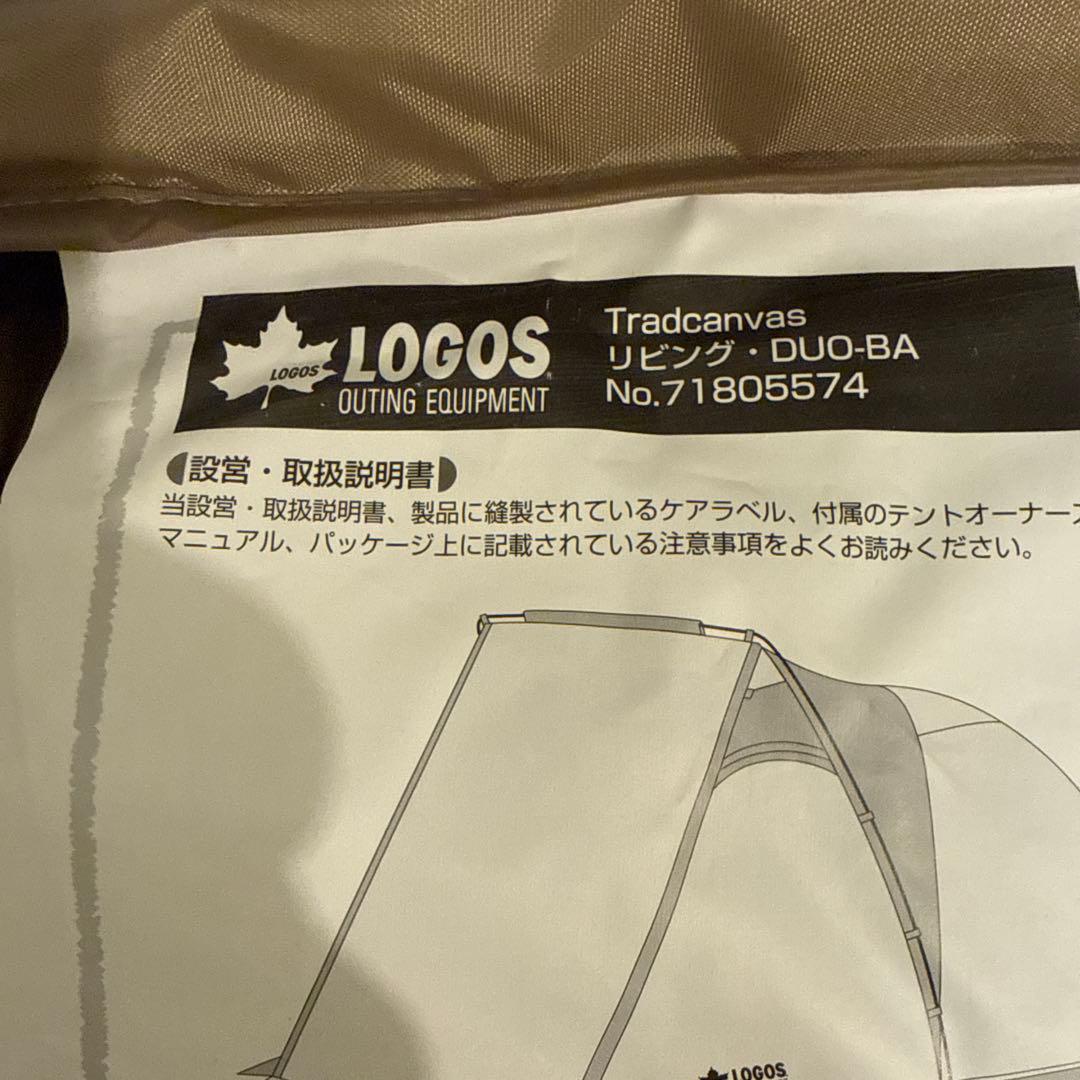 ロゴス Tradcanvas リビングDUO-BA 2人用 (71805574)