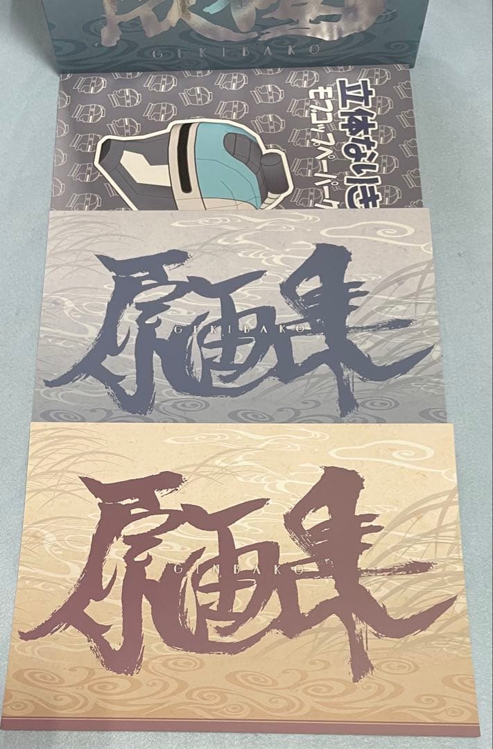 銀魂　劇場版銀魂 THE FINAL 設定資料集「銀箱」「魂箱」「劇箱」