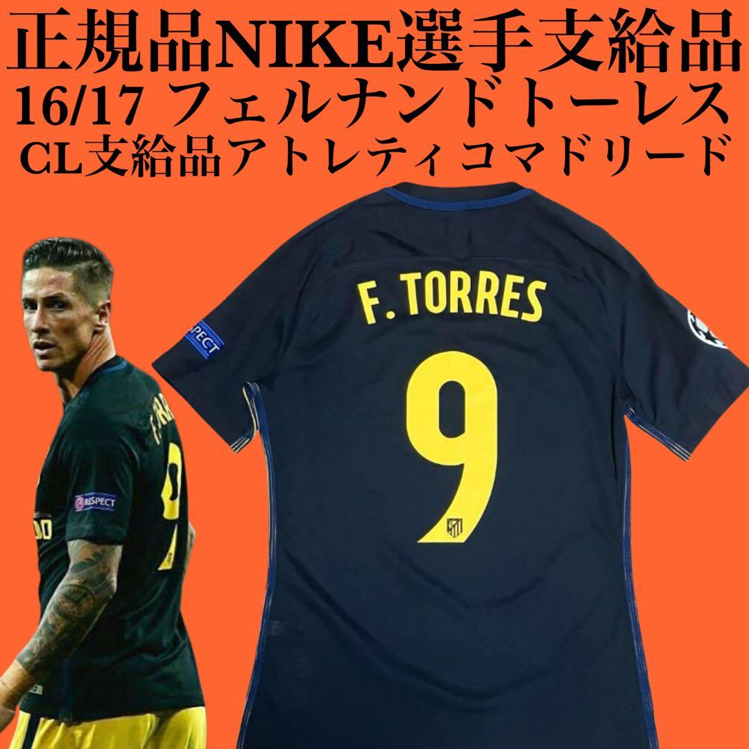 NIKE CL選手支給 フェルナンドトーレス アトレティコマドリー ユニフォーム