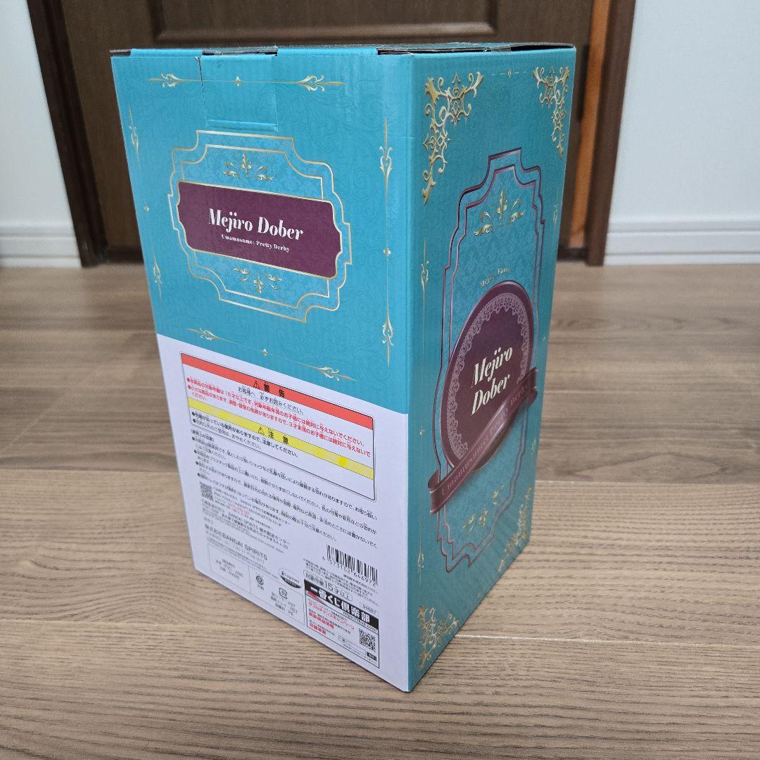 一番くじ ウマ娘プリティーダービー