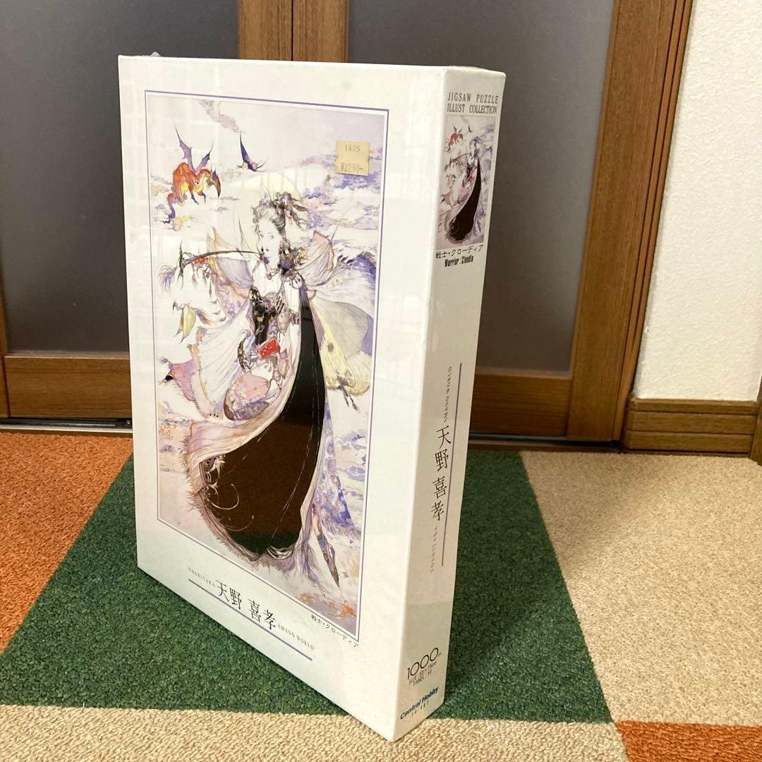 天野喜孝　戦士.クローディア　ジグソーパズル　1000ピース　未開封