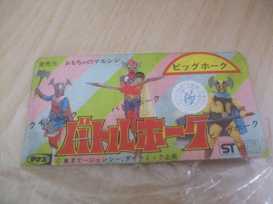 タケミ製 バトルホーク ビッグホーク★ ソフビ・未開封