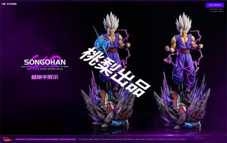 新品未開封『ドラコンボール』 熱血　孫悟飯ビースト　 ガレージキット スタチュー