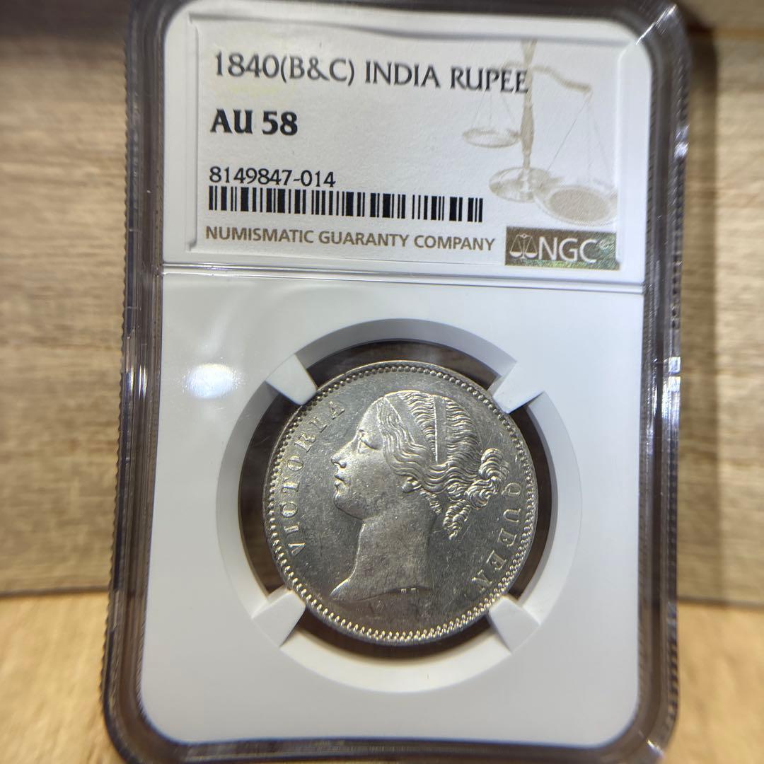 1840年 ヴィクトリア　インド ルピー銀貨 AU 58 NGC