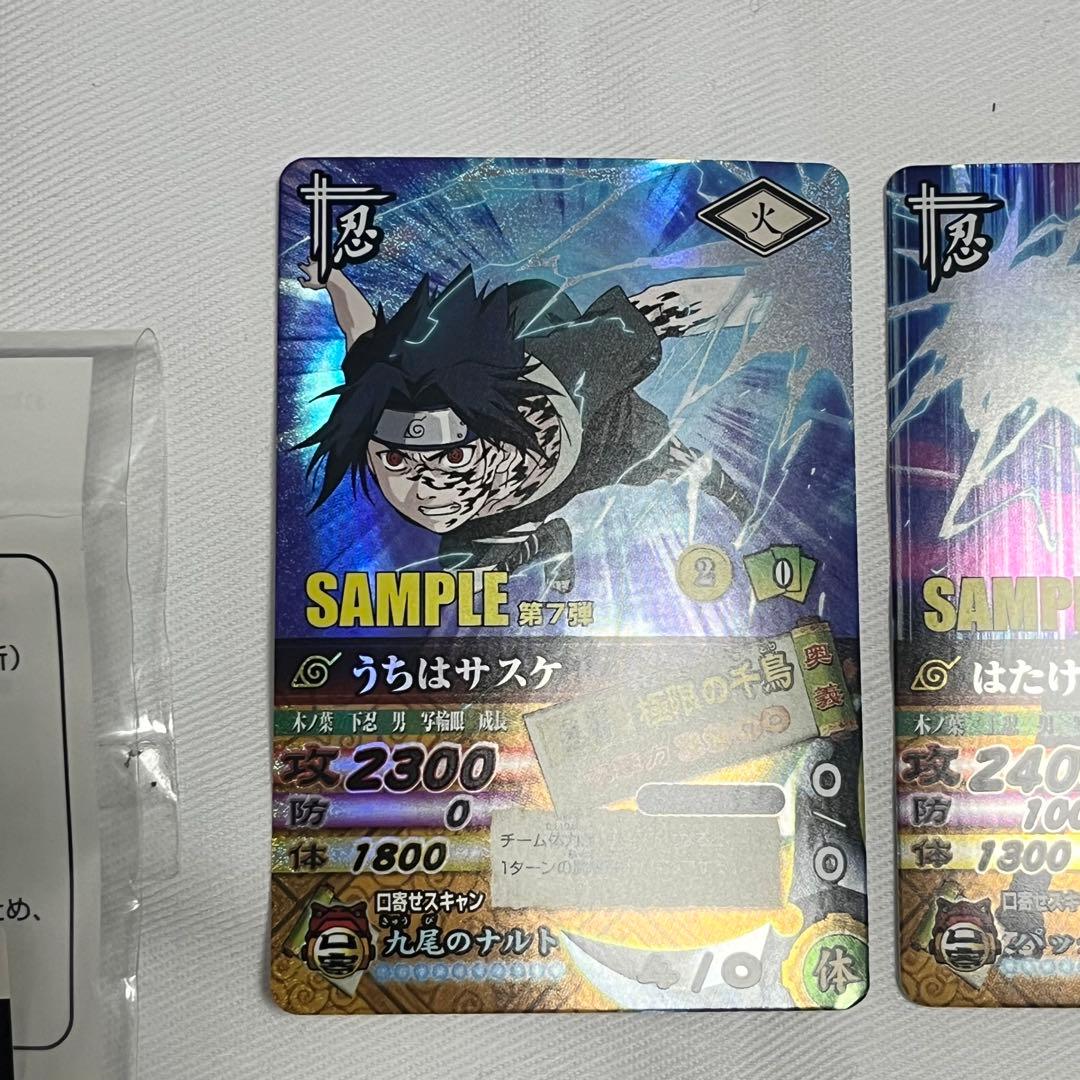 NARUTO ナルティメットカードバトル 第7弾 サンプルカード フルセット