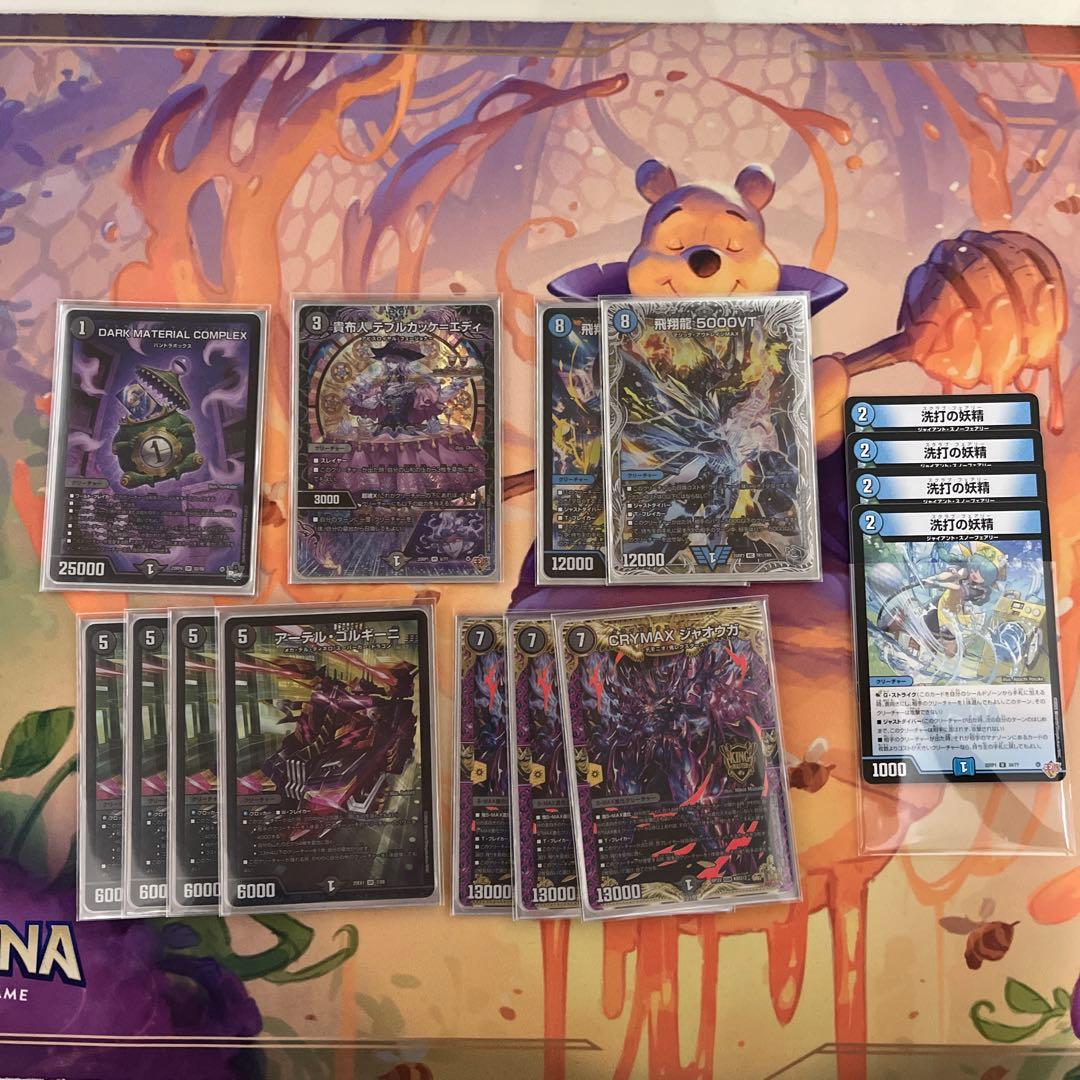 デュエルマスターズ 青黒コンプレックス　パーツ付き