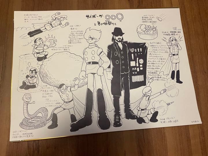 ヨージヤマモト× サイボーグ009 コラボポスター