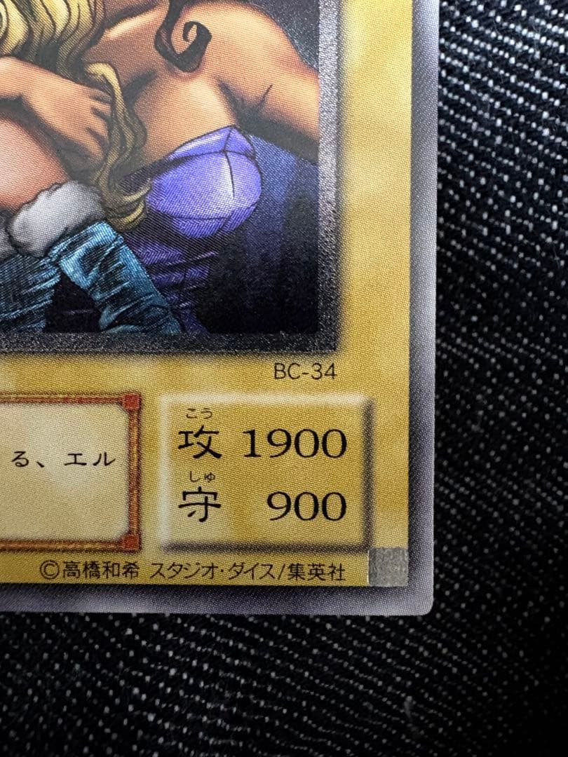 ヂェミナイエルフ　レリーフ