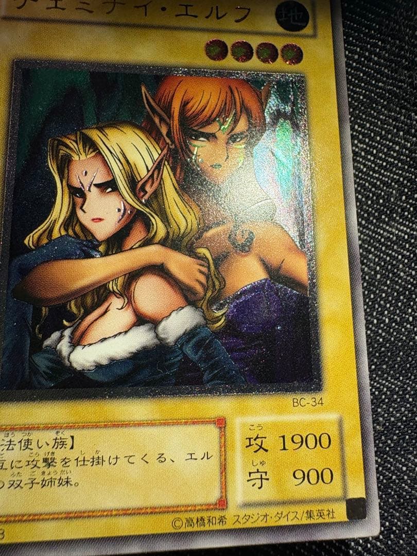 ヂェミナイエルフ　レリーフ