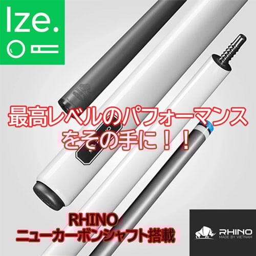 ※入荷しました！【NEW】LUMINAX プールキュー - ホワイトパール