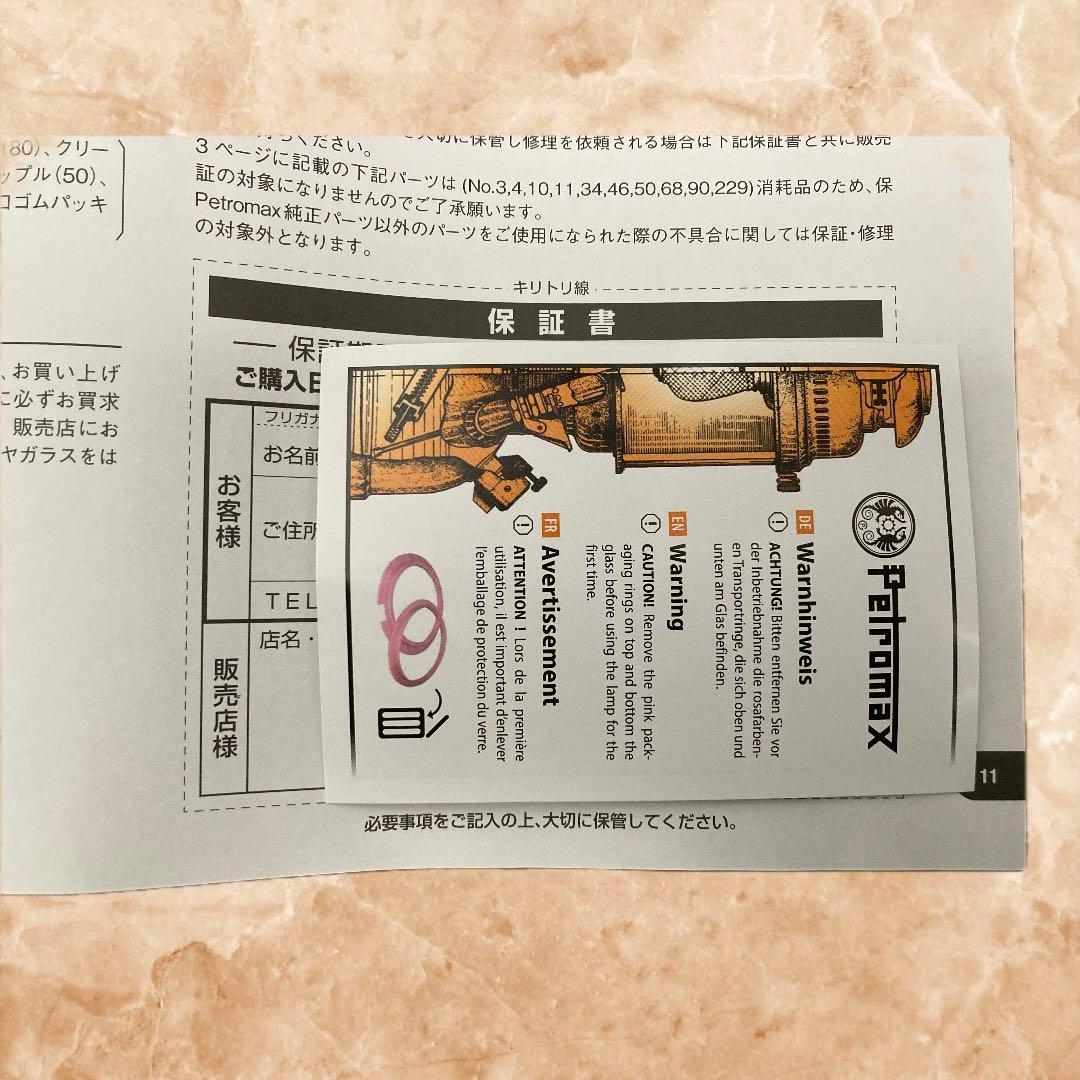 Petromax ペトロマックス HK500 国内正規品　保証書付