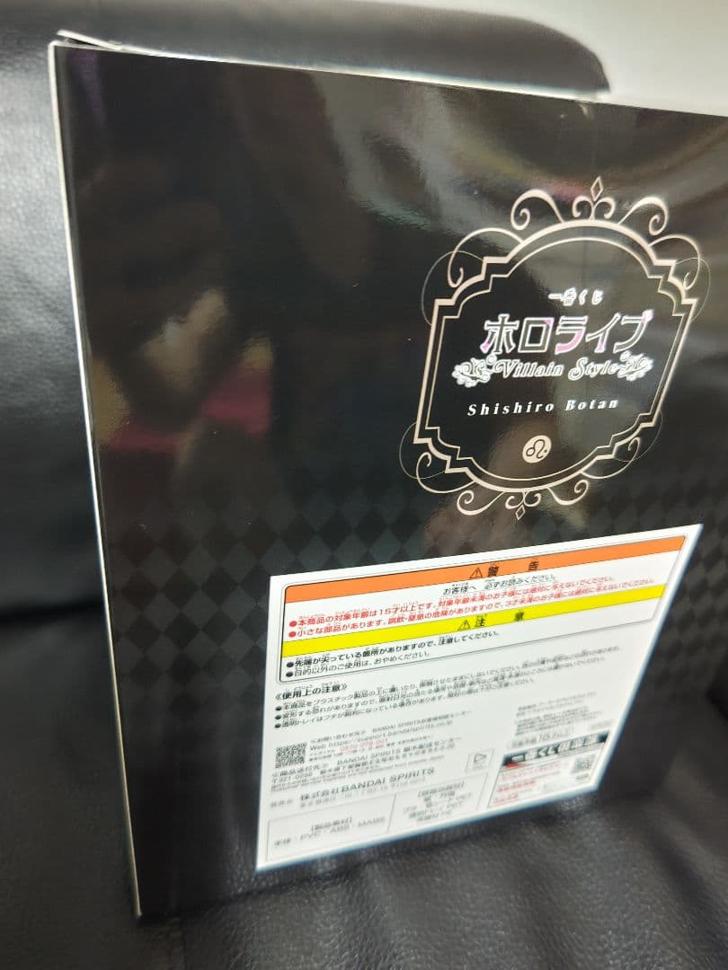 一番くじ　ホロライブ　獅白ぼたん賞 獅白ぼたん フィギュア