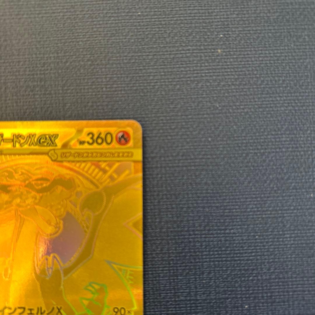 M*K様 メガリザードンMUR 116/080