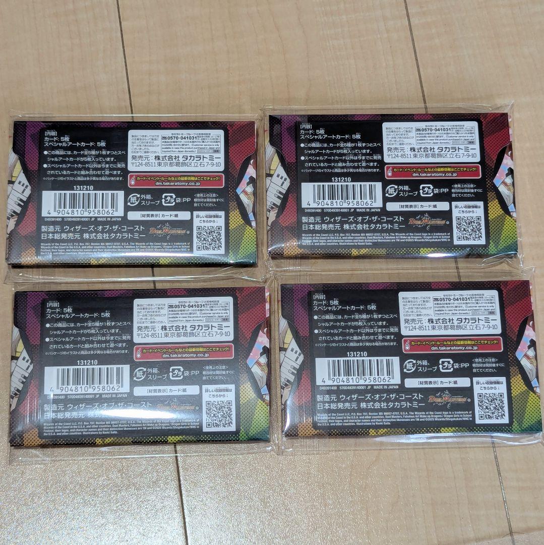 デュエル・マスターズTCG 神アート ドラゴン娘の文化祭でウェカドラ♪　デュエマ